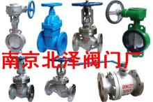 南京北澤閥門廠上海辦事處 專業(yè)閥門制造與創(chuàng)新服務